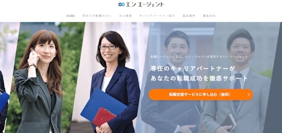 エンエージェント_公式画像