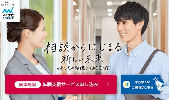 マイナビエージェント_公式画像