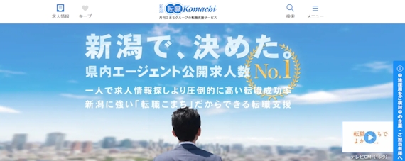 新潟転職Komachi_公式画像