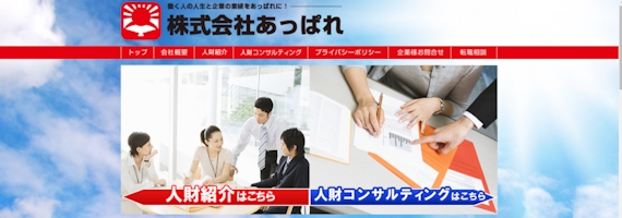 株式会社あっぱれ_公式画像