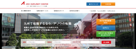 アソウ・ヒューマニーセンター_公式画像