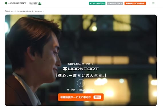 ワークポート_公式画像
