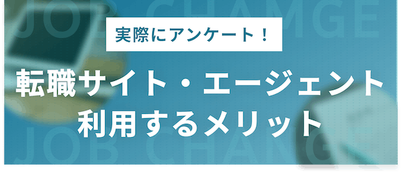 利用するメリット