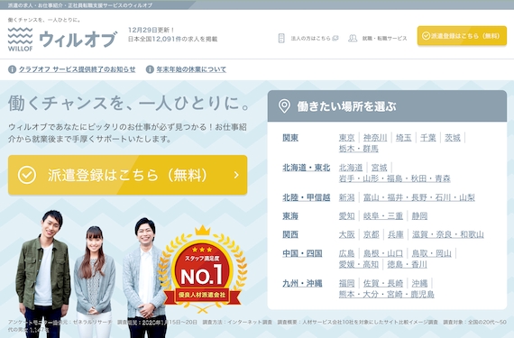 ウィルオブ・ワーク_公式画像