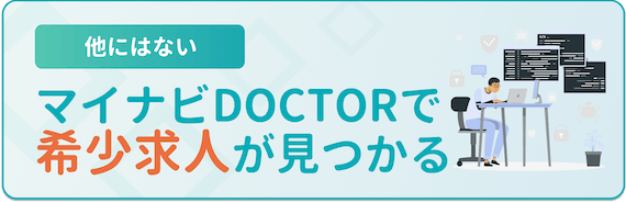 マイナビDoctor_H3
