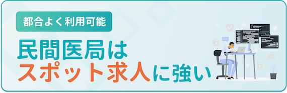民間医局_H3