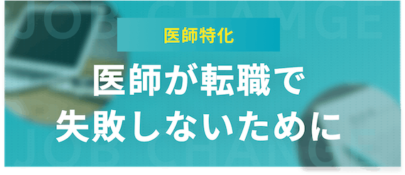 失敗しないために_H3