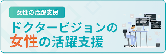 ドクタービジョン_H3