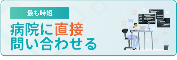 直接応募_H3