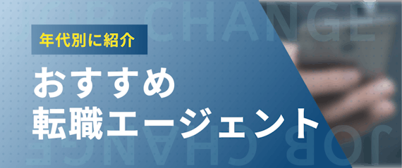 青森_おすすめの転職エージェント