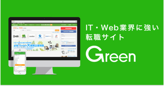 Green_公式画像