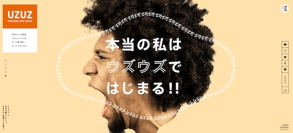ウズキャリ_公式画像