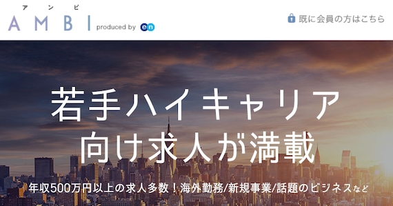 AMBI_公式画像
