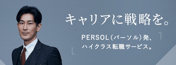 iX転職_公式画像