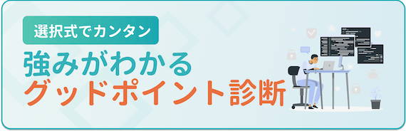 転職エージェント使わない_h4_3(1)