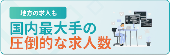 転職エージェント使わない_h4_1
