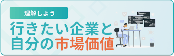 転職エージェント使わない_h3_4