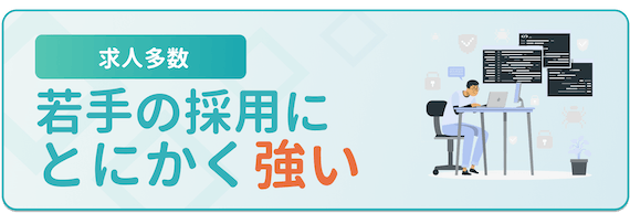 転職エージェント使わない_h4_7
