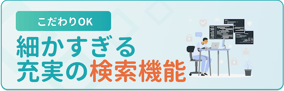 転職エージェント使わない_h4_2