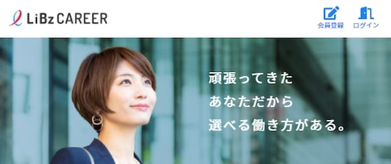 リブズキャリア_公式画像