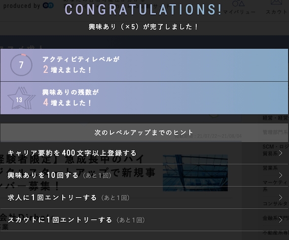 AMBI_アクティビティレベル