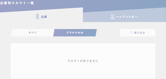AMBI_スカウト