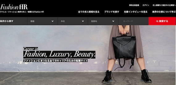 Fashion HR_公式画像