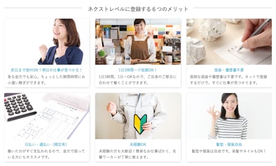 ネクストレベル_スクリーンショット