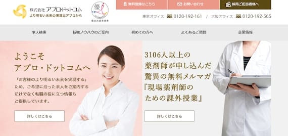 アプロ・ドットコム_公式画像