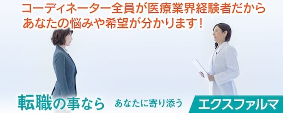 エクスファルマ_公式画像