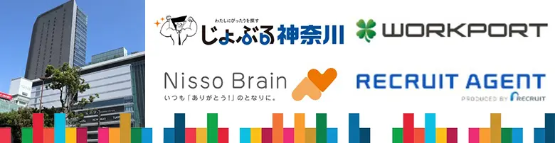 横浜　神奈川　転職エージェント