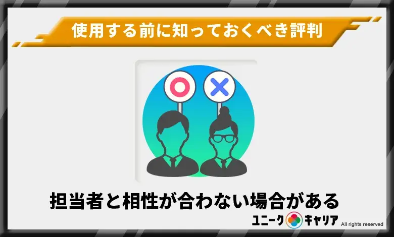 【3つの注意点】使用する前に知っておくべき評判