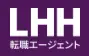 LHH転職エージェント【ロゴ】