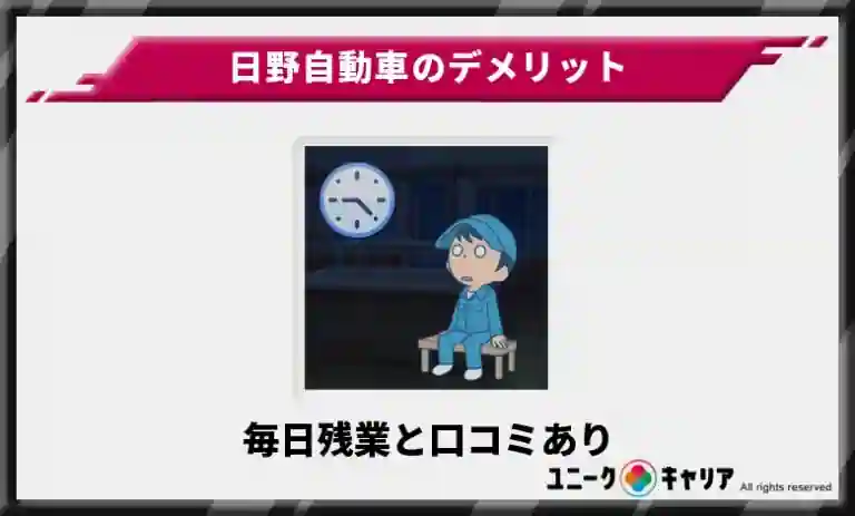 残業なしでは稼げない！毎日残業と口コミあり