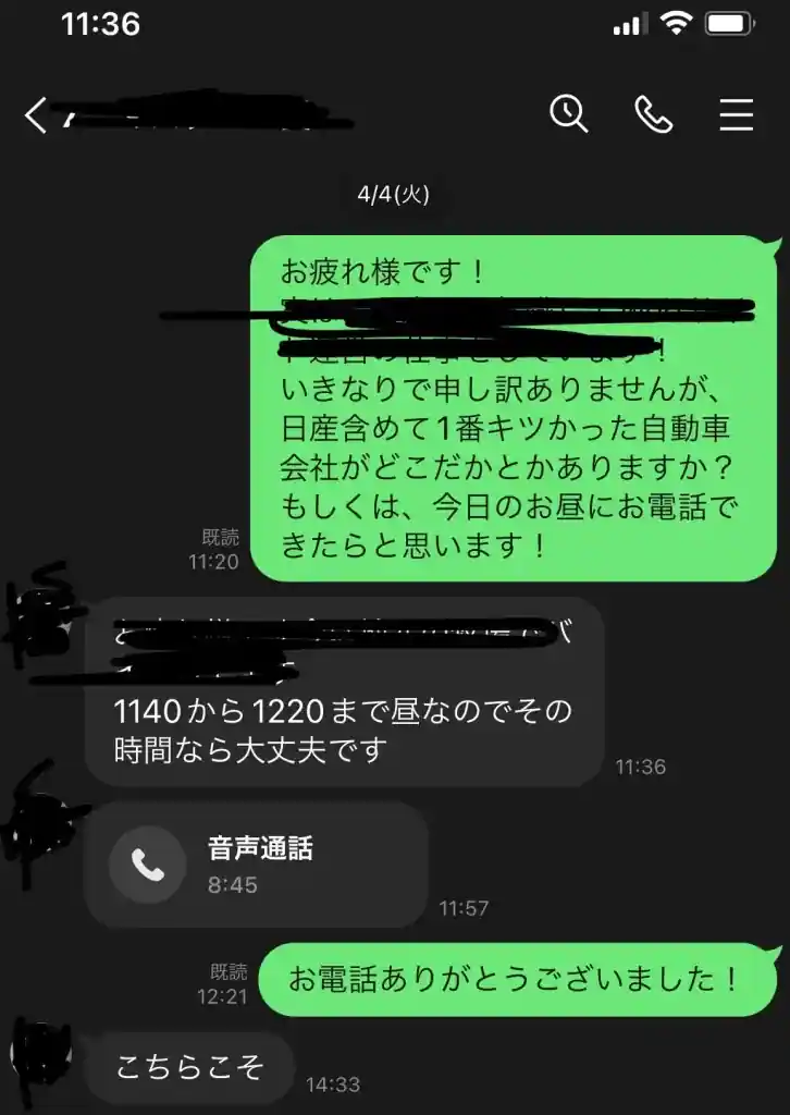 元トヨタの期間工として働いていた人に電話取材！