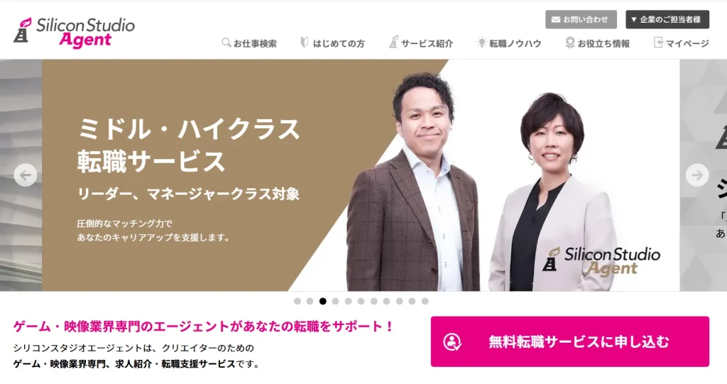 シリコンスタジオエージェント