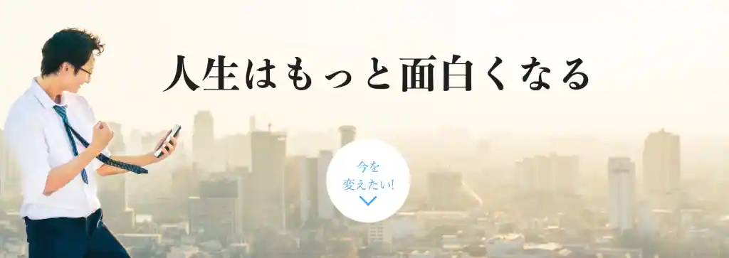 日本若者転職支援センターの概要とお問い合わせ