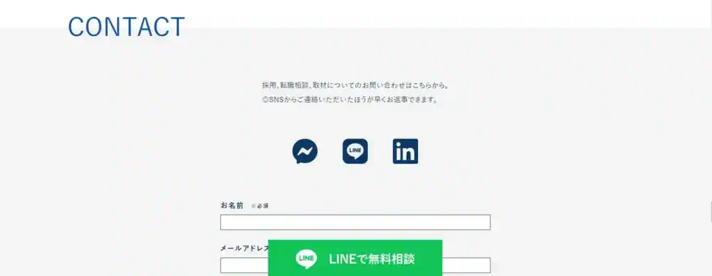 キープレイヤーズの登録から入社までの流れ