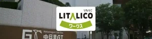 リタリコワークス　評判