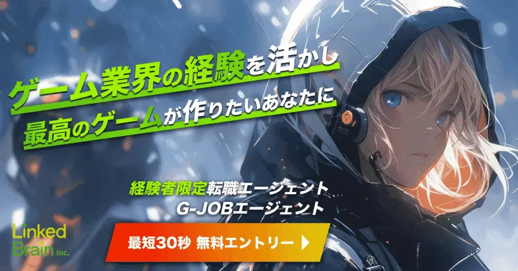 G-JOBエージェント