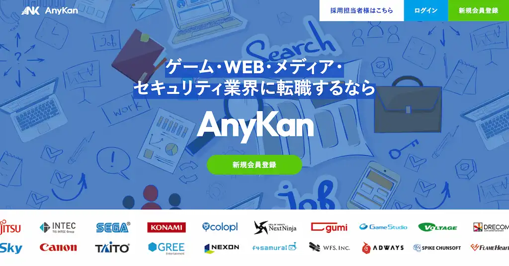 IT　Web　ゲーム　転職　派遣　業務委託　エンタメ　就職活動