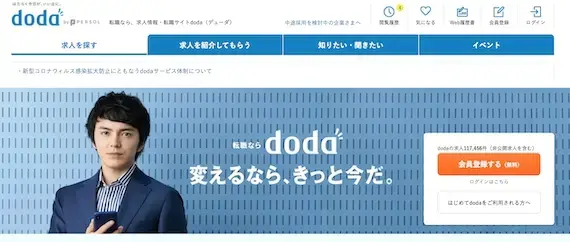 doda(デューダ)