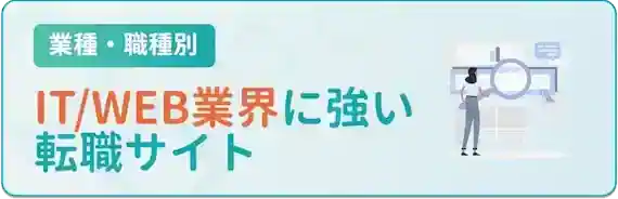 ITエンジニア・プログラマー・クリエイター向け