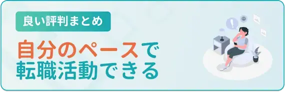 イーキャリア　良い評判