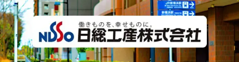 日総工産はやばい？悪い評判は本当か20人の口コミから検証【やめとけの声はガチか】