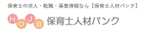 保育士人材バンク