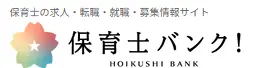 保育士バンク！