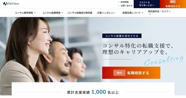 今まで知らなかった求人に出会いたいなら「My Vision」