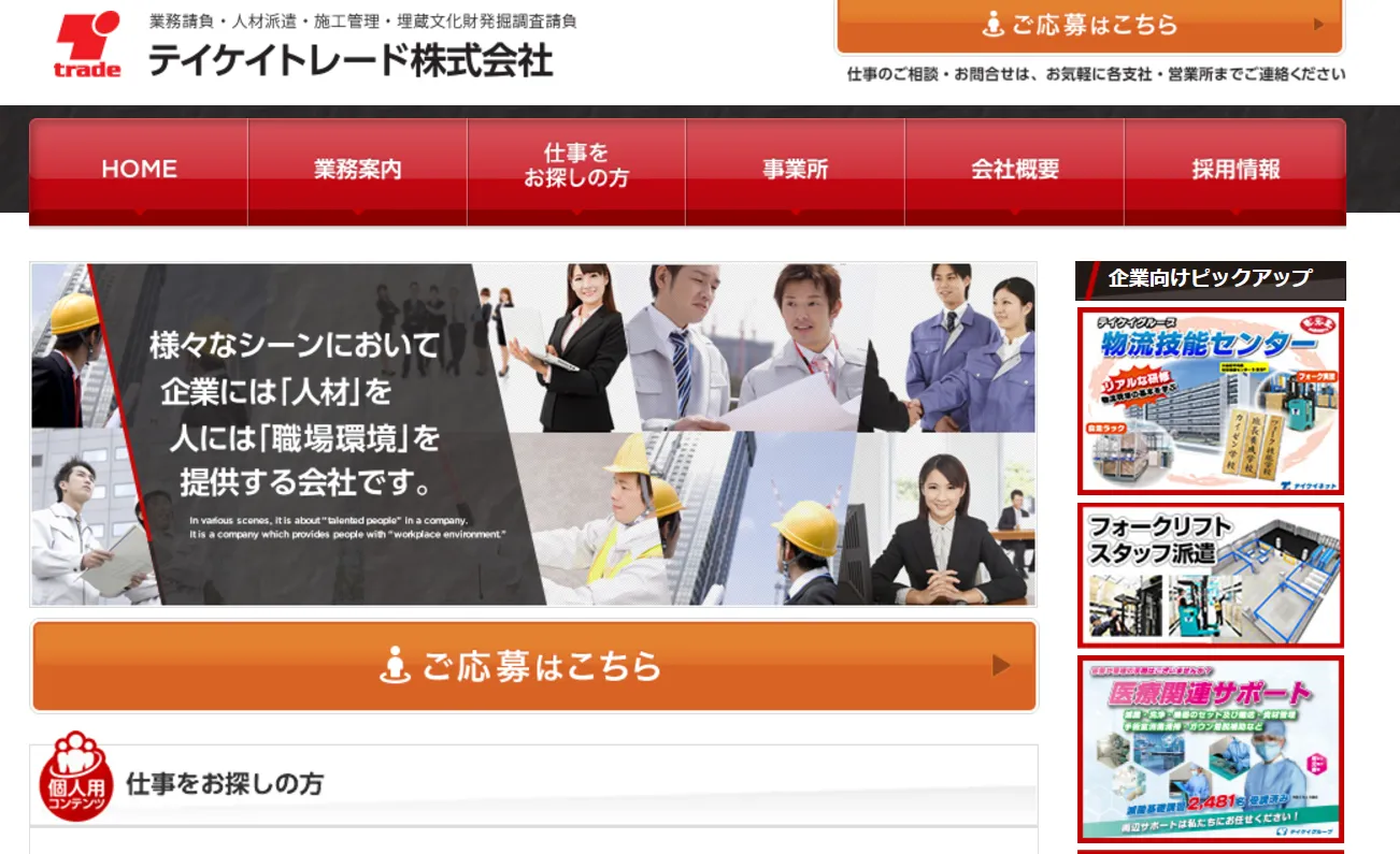 テイケイトレード