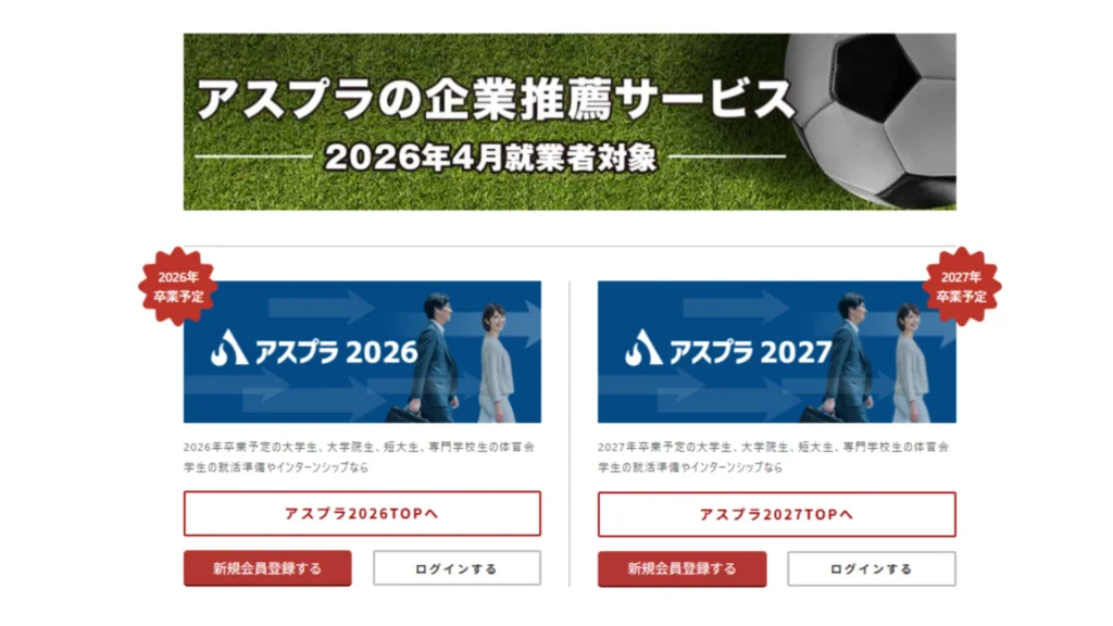 アスプラ